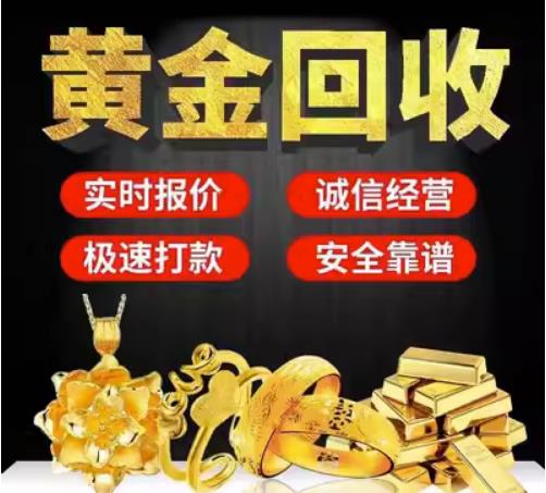 大观回收珠宝首饰